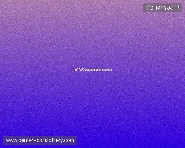 幸运11选5直播实时开奖解析与投注技巧全方位指南