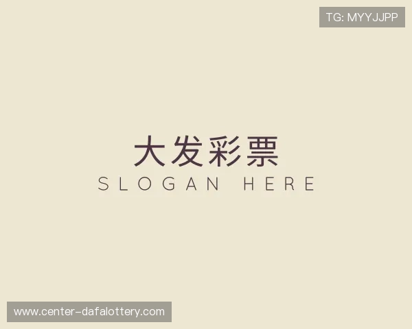 认识大发彩票welcome